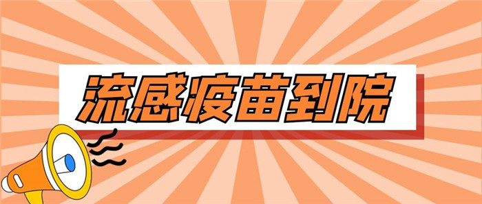 “班上十几个孩子在发烧…”大人小孩都要注意！