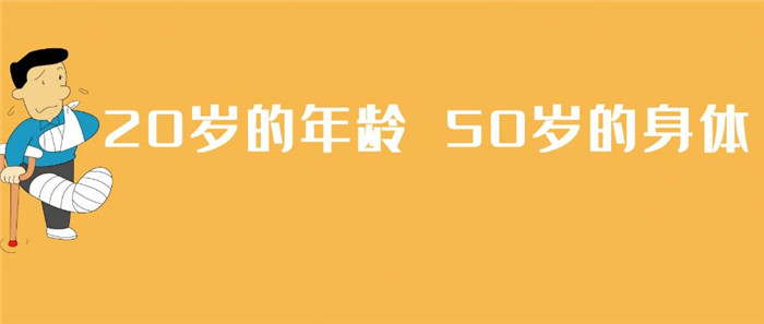 正在悄悄流失的，除了发量，还有骨量