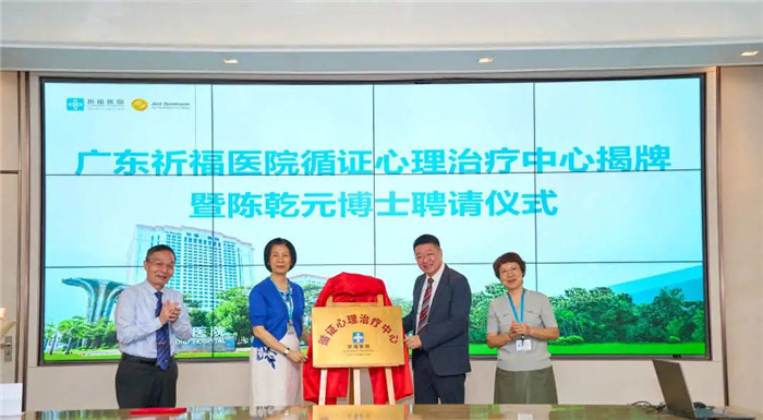 从香港引入！心理治疗“有证可循”…