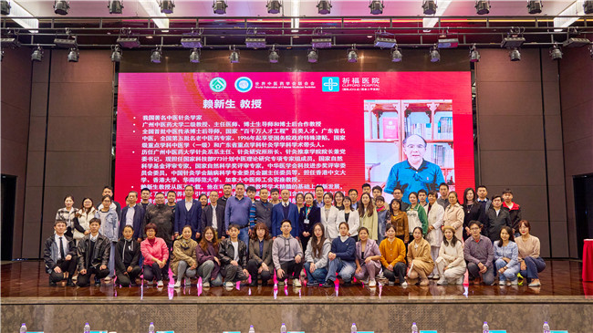 通元盛宴！和名老中医赖新生嫡传弟子一起聊聊疾病诊疗