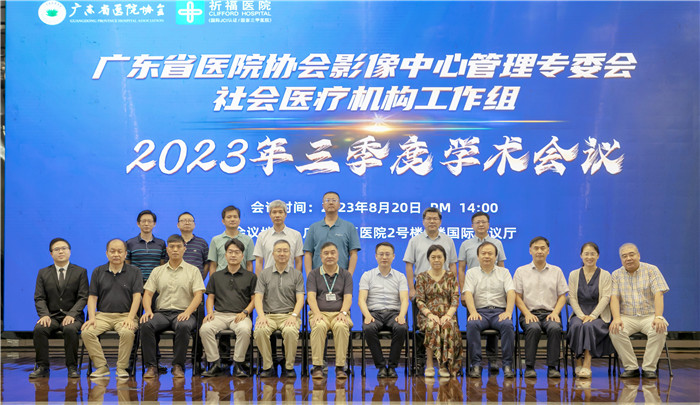 又一场学术盛宴！大咖共叙影像新篇章