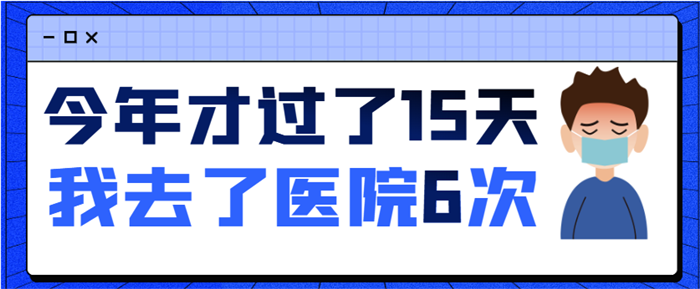 硬扛流感10天两个肺都白了？有这些症状拖不得