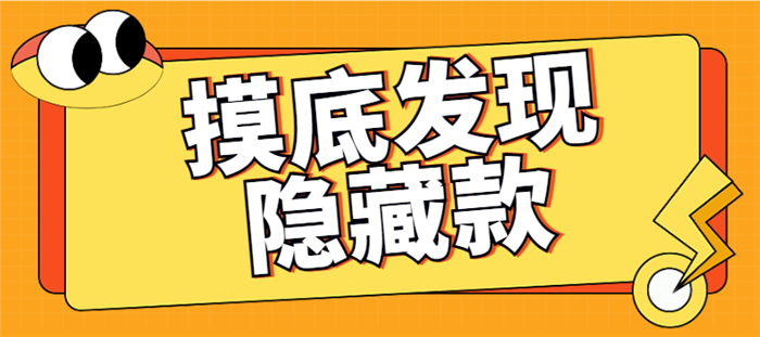 我家还有啥是我不知道的？还真有…