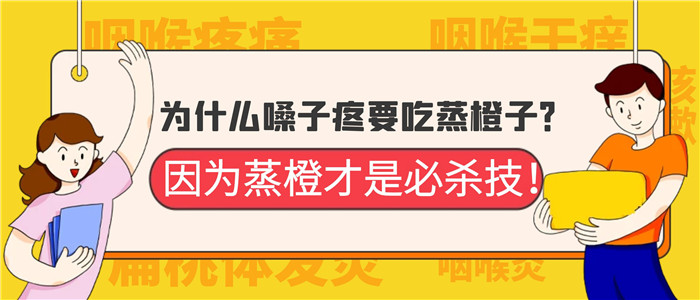 嗓子痛、喉咙肿、吞刀片…春节临近这个病冲上热搜！