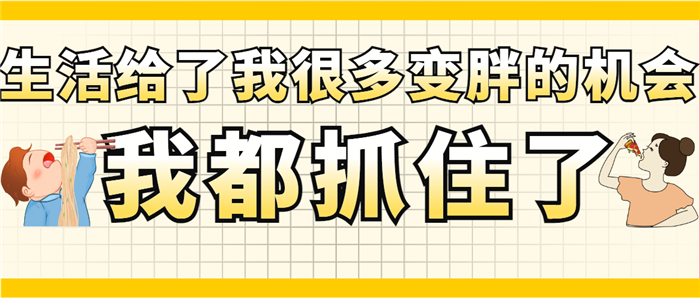 贾玲减重刷屏！越来越胖、月半、月 半怎么办？