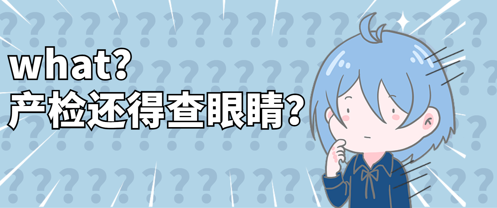 “生娃后突然看不清？”这3类孕妈要查眼底！