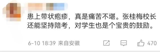 继张桂梅和蔡国庆“中招”后，连那英也疼哭了......