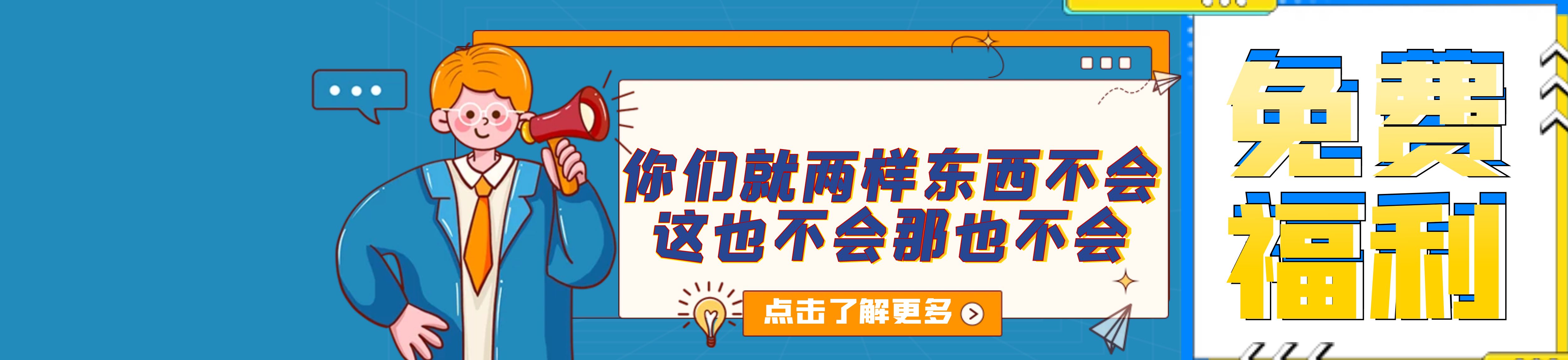 专治各种不服，老师怼人真的很有一套（内含免费福利