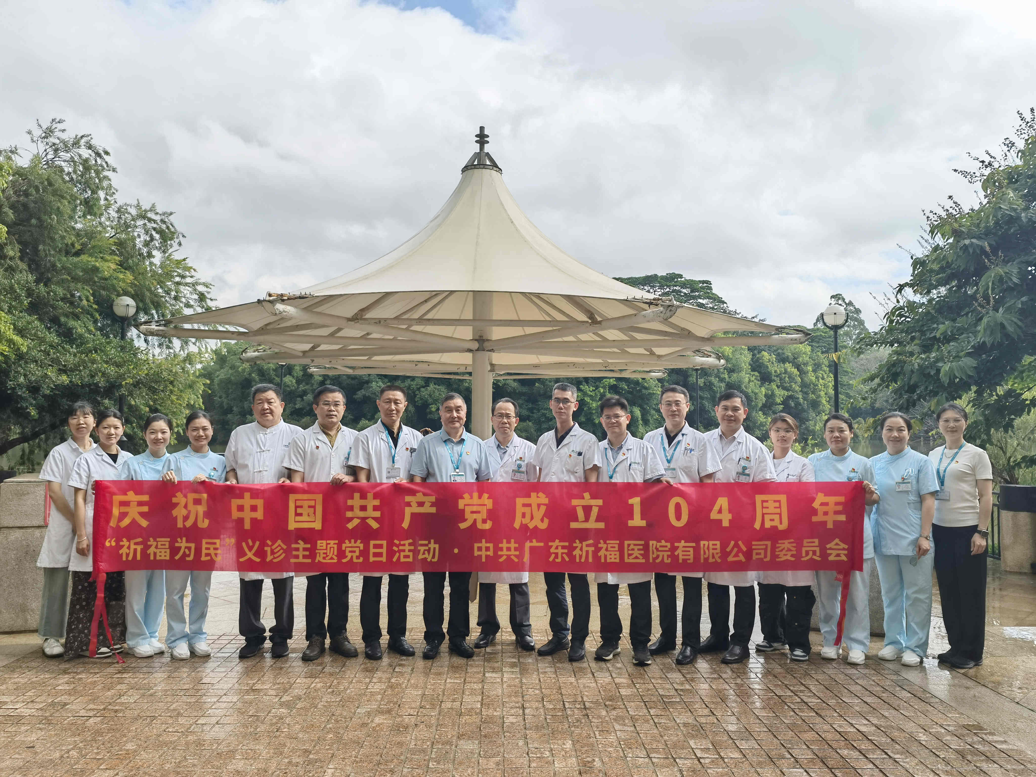 “医”心为民！今天，他们献礼“七一”