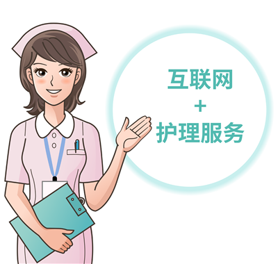 医疗服务送到家！广东祈福医院上线“互联网+护理服务”