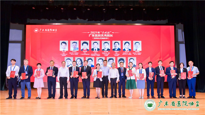 广东仅15名！优秀院长彰显广东祈福医院表率担当