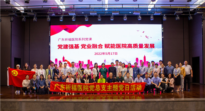【党课时讯】医心向党，党业融合，以党建引领医院高质量发展