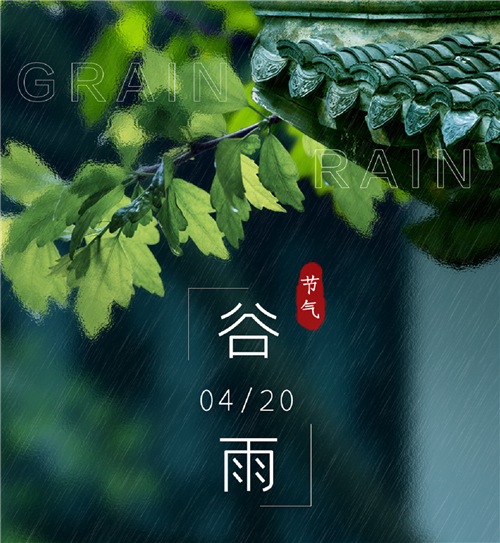 广州人这样过谷雨时节，健康美味又顺天时