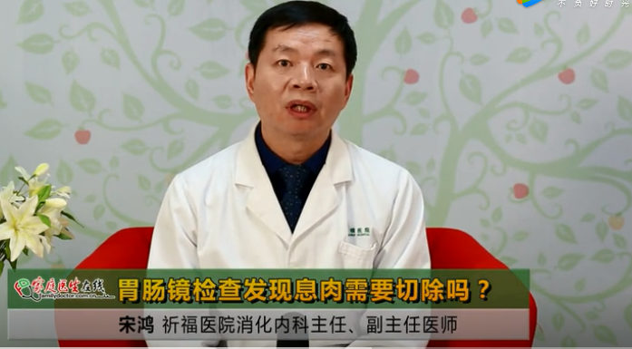 息肉＝癌？切or不切权威专家给你一个标准答案