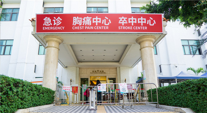 记住它，能救命！广东祈福医院入选广州市卒中急救地图