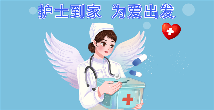 指尖一点，护理上门→祈福“网约护士”来了！