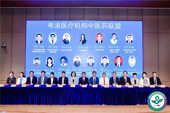 广东祈福医院加入粤港医疗机构中医药联盟