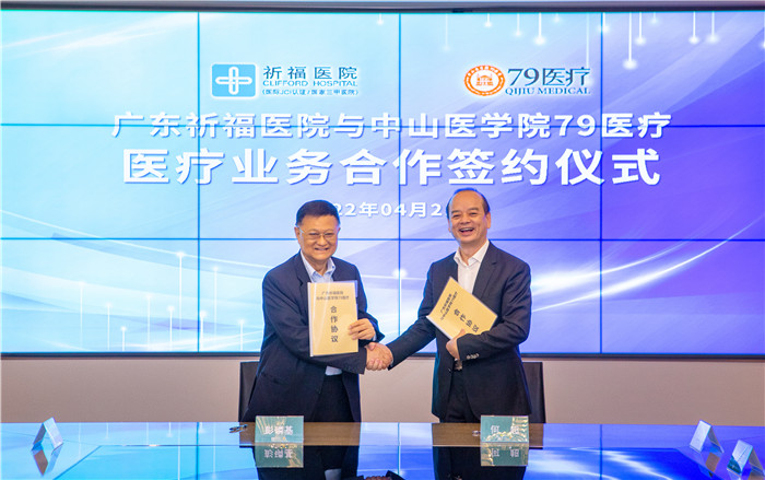 喜讯！79医疗多名专家将在广东祈福医院贵宾中心出诊！